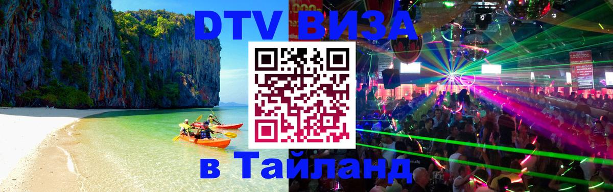 Оформление DTV визы под ключ: стоимость и тарифы, только загранпаспорт - Ханой  20.11.2025 